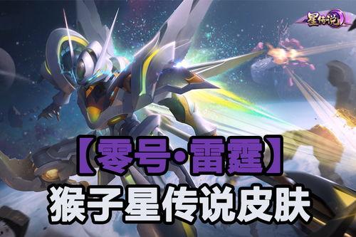 英雄联盟猴子新皮肤最新爆料,神秘面纱揭开,英雄联盟又一视觉盛宴即将来袭